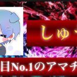 【荒野行動】界隈火力四皇の1人。遂にプロチームMartinに加入が決定。【Martinしゅう】