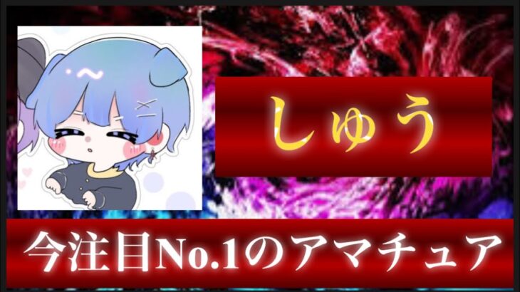 【荒野行動】界隈火力四皇の1人。遂にプロチームMartinに加入が決定。【Martinしゅう】