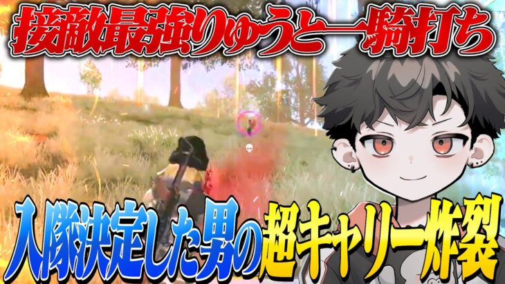 終盤の接敵で4ダウン…絶望的状況かららいきのキャリー劇が始まる！【荒野行動】