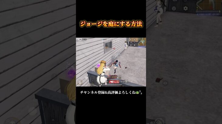 4枚抜き #shorts #あでがえーる #荒野行動
