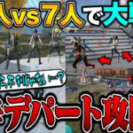 50人vs PEAK部7人でデパート攻防戦したらガン凸の嵐に身も心も破壊されたwww【荒野行動】