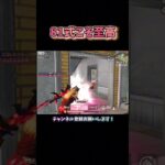 マンション戦7枚抜き！　#荒野行動 #knivesout  【荒野行動】