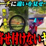 プロチームのコーチに誰が一番強いのか教えようと思ったら合計7000ダメオーバーでヤバいキル数生まれたww【荒野行動】