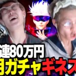 【総額80万円】4000連の激闘！ぼーんの融資をその目に焼き付けろ！【総集編】