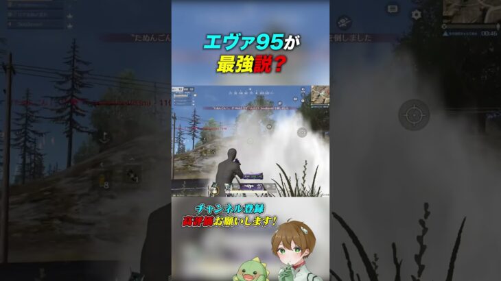 【荒野行動】この95式最強じゃね？ #あせ #荒野行動 #初見歓迎