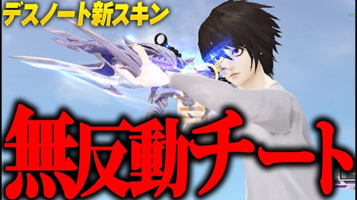 【荒野行動】新AKスキン「白い死神」の最終進化が強すぎた無双したwwwww