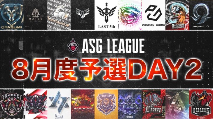 【ASG】予選を制するのは誰だ！覚醒して無双せよ！【荒野行動/配信】