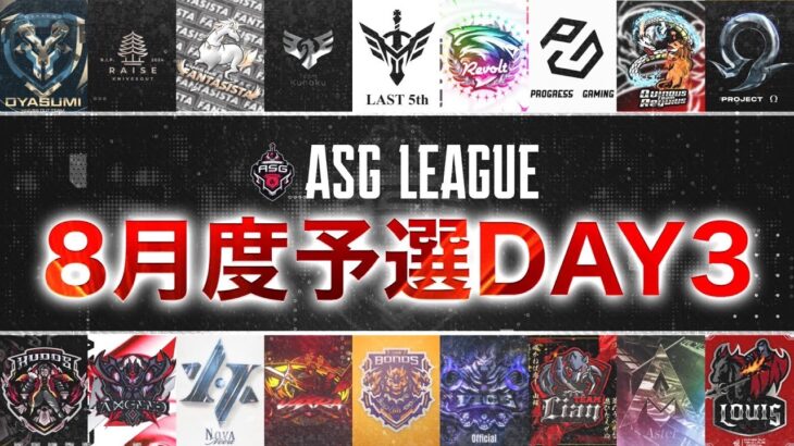 【ASG】プロへ繋がる本戦への道！まだ逆転のチャンスあり！【荒野行動/配信】