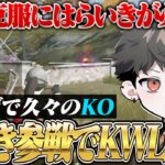 リーグ不調に苦しむAvesに救世主が現れました【荒野行動】