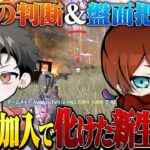 急成長中のAvesがFFLで魅せる！らいきが加入し見違えるほど強くなった俺たち【荒野行動】