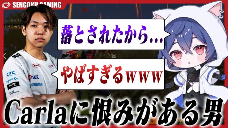 【トライアウト】チーミング疑惑浮上！？Carlaに恨みがあるSG仮入隊ふりーずの行動がやばすぎたｗｗｗ【荒野行動】