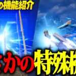 【荒野行動】周年DXの“特殊機能”の詳細が遂に明らかに…全て紹介します！