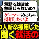 【荒野行動で内定？】FENNELと仏は一体何をしている？