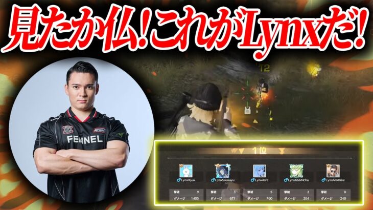【荒野行動】 FFL本選に復活！！りゅうがガチキャリー！
