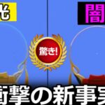 【荒野行動】「旧殿堂M4」が色で性能が違う特別仕様になってた！ゲーム内に記載されてない特殊ドットの秘密・パルクールの必須設定など最新情報11つまとめ【荒野の光】