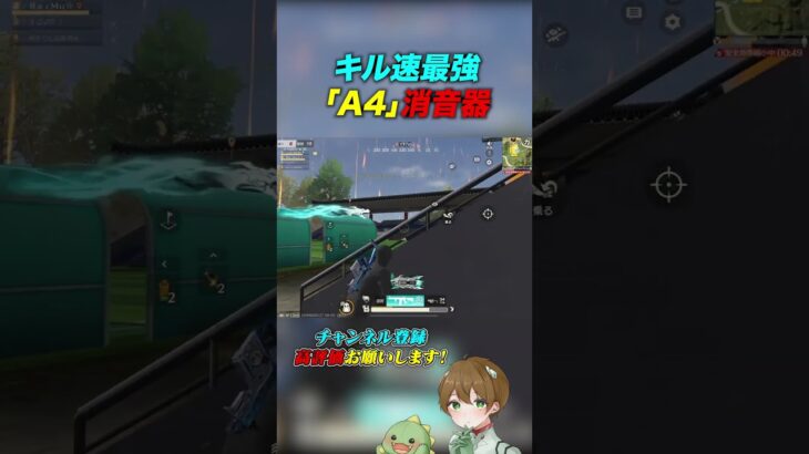 【荒野行動】キル速最強M4A4「消音器」 #あせ #荒野行動 #初見歓迎