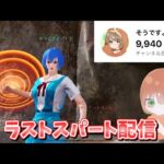 【荒野行動】あと一歩で１万人…iPoneで通常マッチ耐久配信!!『Live』