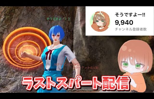 【荒野行動】あと一歩で１万人…iPoneで通常マッチ耐久配信!!『Live』