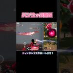 なかなか見ないハンコックスキンで〇枚抜き #荒野行動 #knivesout  【荒野行動】