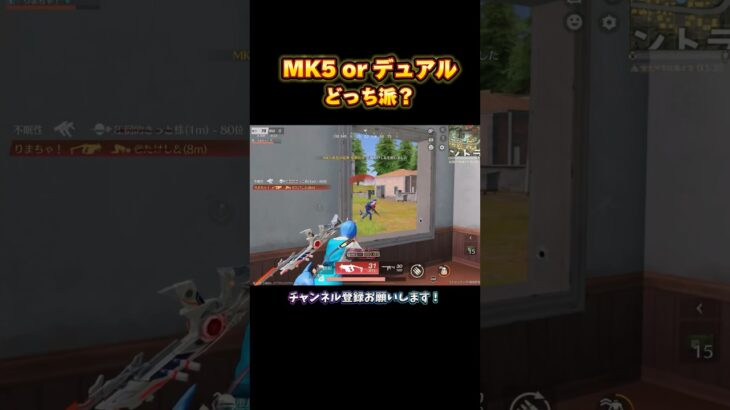 現環境武器みんなはどっち派？ #荒野行動 #knivesout  【荒野行動】