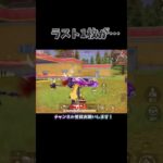 ラストが気持ちいいワンパ潰し🦴 #knivesout #荒野行動 【荒野行動】