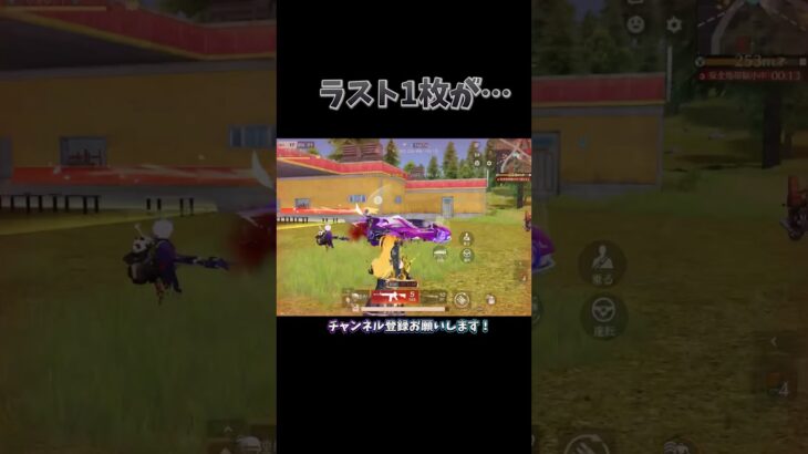 ラストが気持ちいいワンパ潰し🦴 #knivesout #荒野行動 【荒野行動】