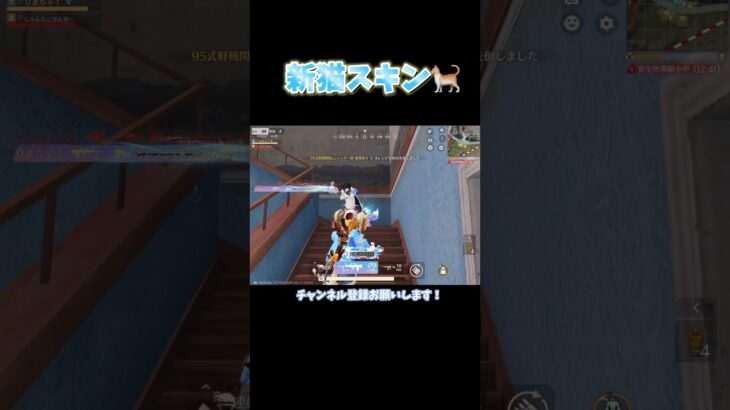 猫がテーマの新スキンが可愛すぎる🐱 #荒野行動 #knivesout  【荒野行動】