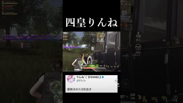 【荒野行動】四皇のりんねの実力#荒野行動#knivesout #Vogel#りんね