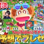 殿堂！嵐のニャン島ガチャ！【荒野行動】