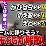 【荒野行動】戦国の解散後の話