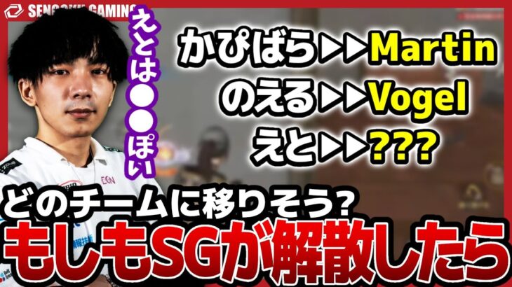 【荒野行動】戦国の解散後の話