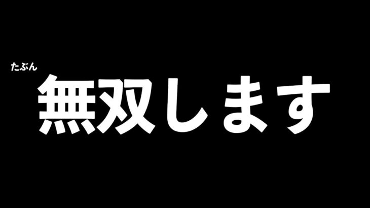【荒野行動】ソロスク無双します、たぶん。