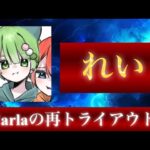 【荒野行動】火力は四皇クラス。いつの時代も最強でありながらまだアマチュアのれい選手。