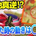 【荒野行動】終盤で安地が外れた時の動き方はこれだ！！【シングルゲリラ】