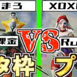 【荒野行動】ネタ枠でもプロに勝てるってことを証明します。