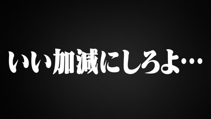 また偽物？呼び出されたのでガチで話します【荒野行動】