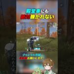 【荒野行動】絶対、車に轢かれない方法 #あせ #荒野行動 #初見歓迎