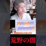 【削除覚悟】荒野行動の闇を暴こうとしたら運営に酷い仕打ちを受けました・・・