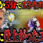 完璧すぎる立ち回りで敵が何人いようが余裕でボコしたった【荒野行動】
