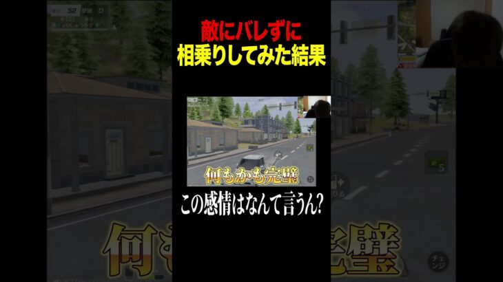 相乗りしてたら愛着湧いてもうたw【荒野行動】