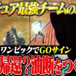強ポジ奪取のために中距離を一瞬で抜き近距離でも活躍するこの男強すぎるww【荒野行動】