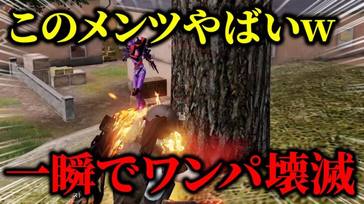 【荒野行動】最強メンツで団体行ったら一瞬でワンパ潰したwww