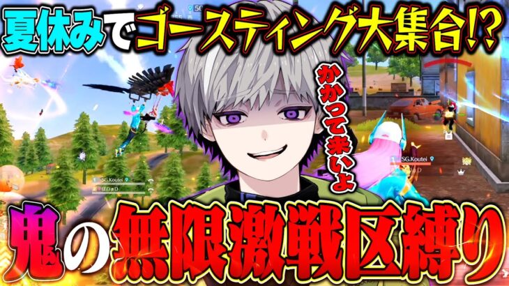 激戦区にひたすら降り続けたらゴースティング大量発生して近距離大乱闘はじまったから全員シバくwww【荒野行動】
