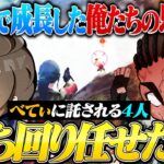 潜在能力解放！トライアウト期間で鍛えられたメンバーの立ち回り力がスゴすぎるwww【荒野行動】