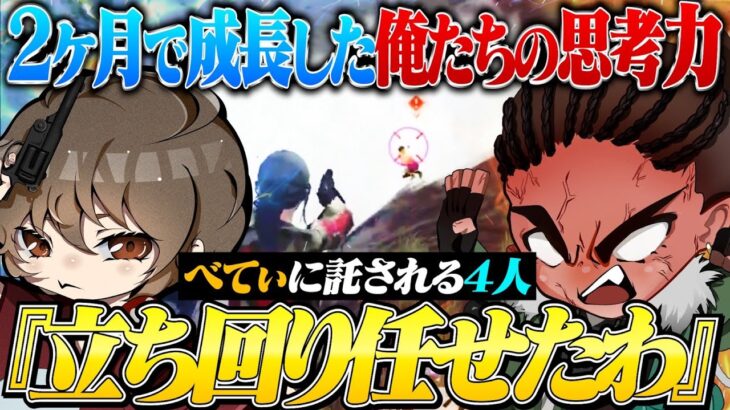 潜在能力解放！トライアウト期間で鍛えられたメンバーの立ち回り力がスゴすぎるwww【荒野行動】