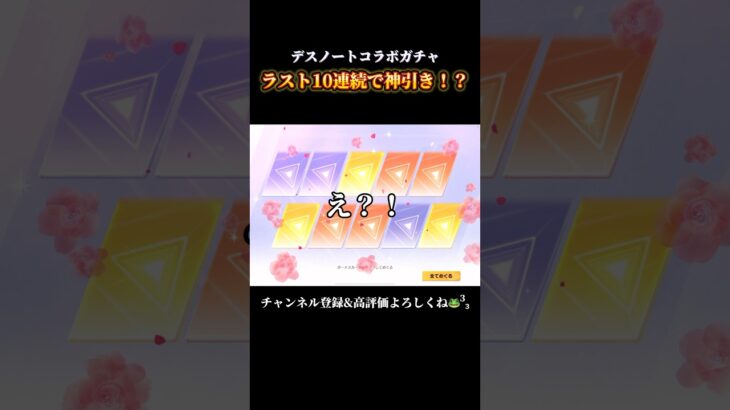 弥海砂が欲しすぎて神引きしたwww #shorts #あでがえーる #荒野行動