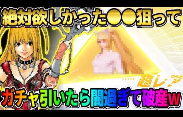【荒野行動】超絶可愛い●●の金枠スキン出るまでガチャ引いたら破産しましたwwwww 【荒野の光】