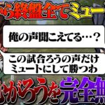 界隈1ガキな男に呆れたらいむが味方の声なしで大会出た結果【荒野行動】