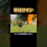 みんなはどの砂が1番好き？？ #荒野行動 #knivesout  【荒野行動】