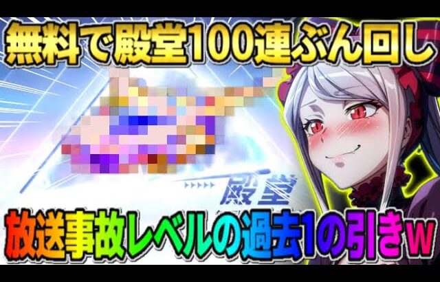 【荒野行動】殿堂無料100連で過去1●●な神引き炸裂！？1万5千円分タダでガチャ引いたらヤバすぎたwwww